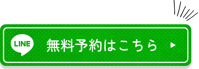 無料おひるねアート予約はこちら