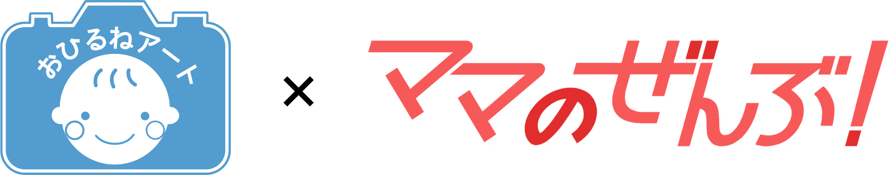 ママのぜんぶ無料おひるねアート撮影会